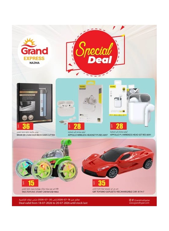Special Deal - Najma