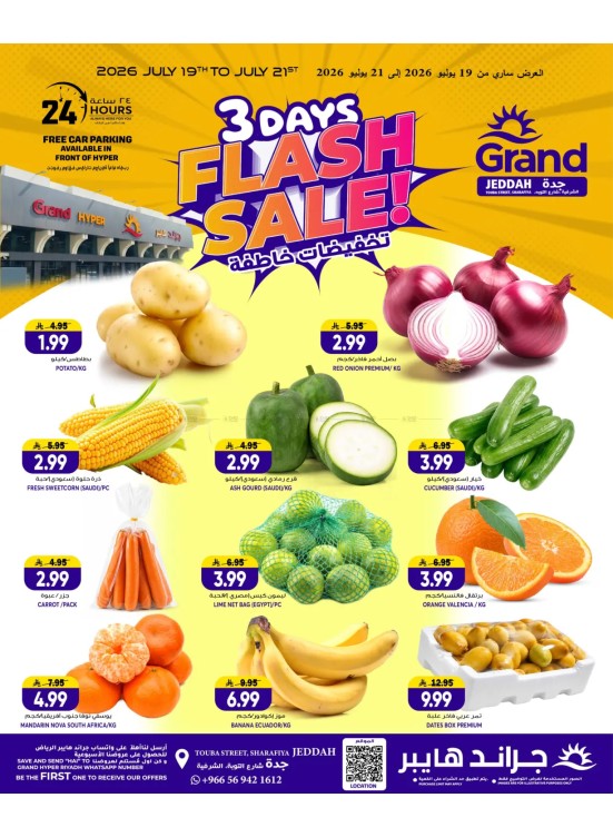 3 Days Flash Sale - Jeddah