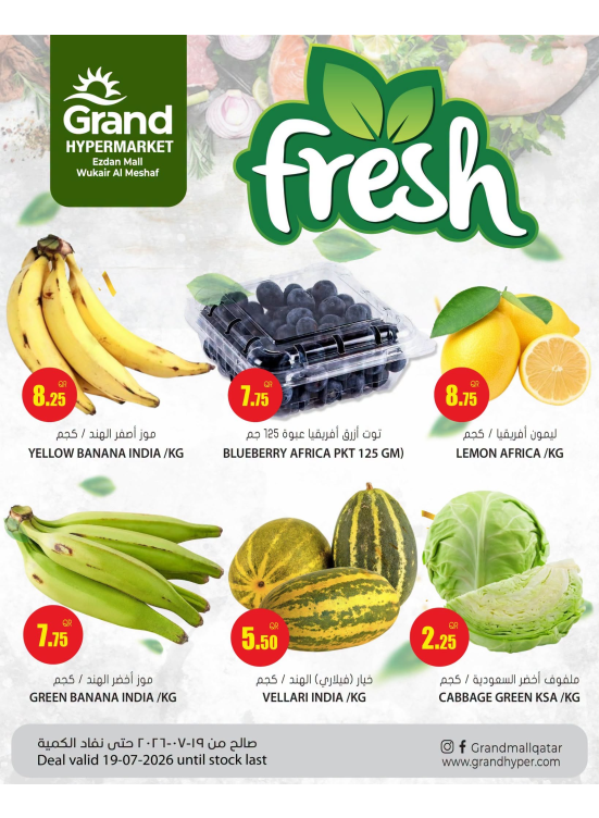 Fresh Deals - Al Wukair