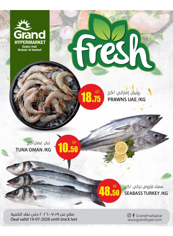 Fresh Deals - Al Wukair