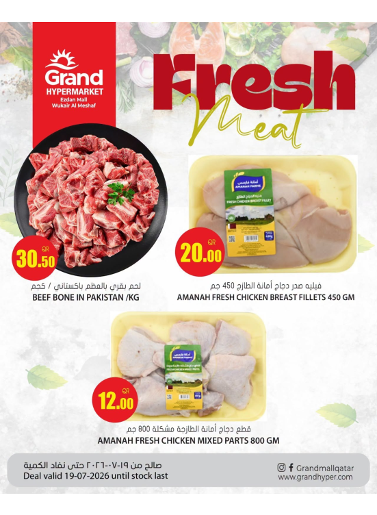 Fresh Meat Deals - Al Wukair