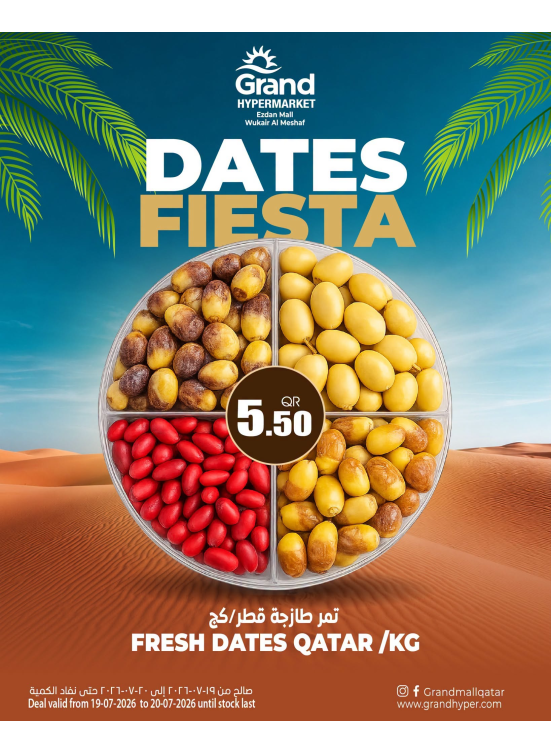 Dates Fiesta - Al Wukair