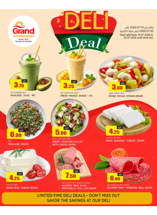 Deli Deal - Al Wukair