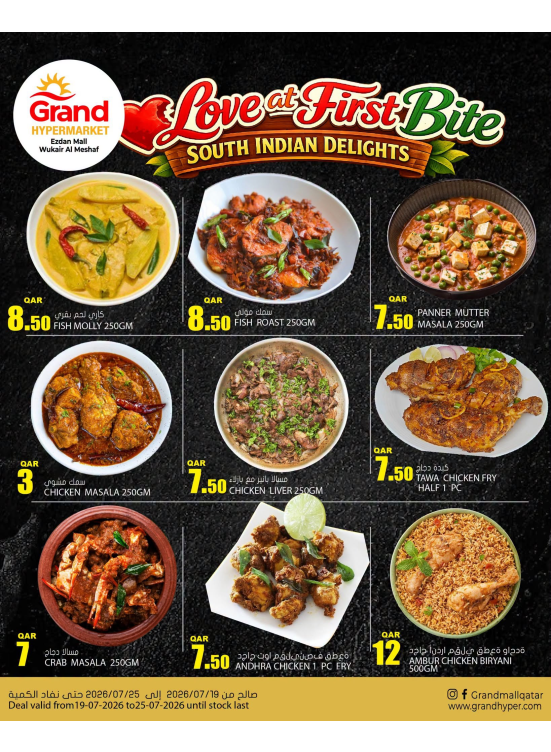 South Indian Delights - Al Wukair