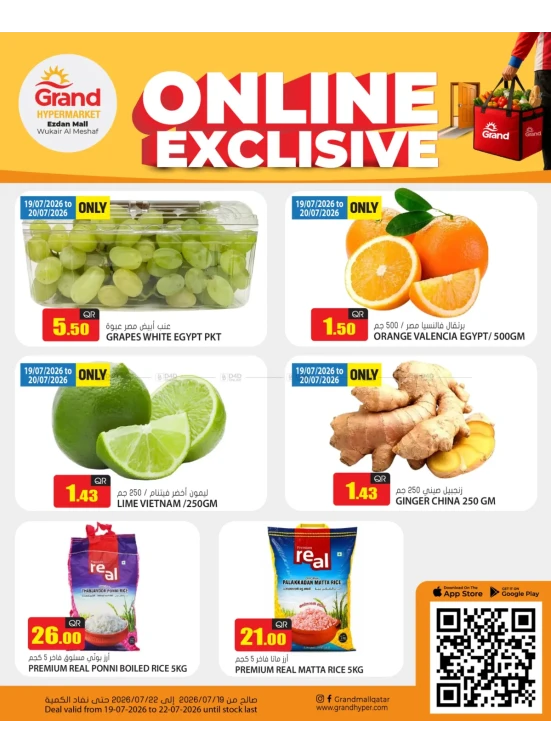 Online Exclusive Deals - Al Wukair