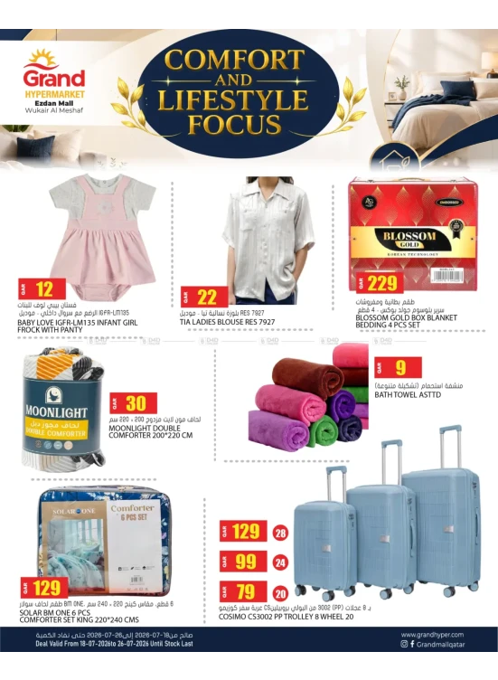 Comfort & Lifestyle Focus Deals - Al Wukair