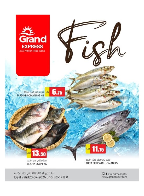 Fish Deal - Al Attiyah
