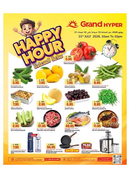 Happy Hour Deals - Al Hamra Plaza, Mansourah