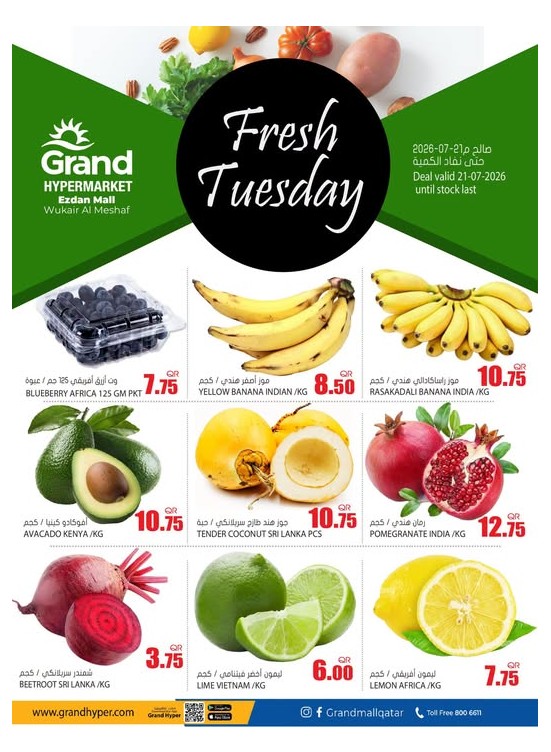 Fresh Deal -  Al Wukair