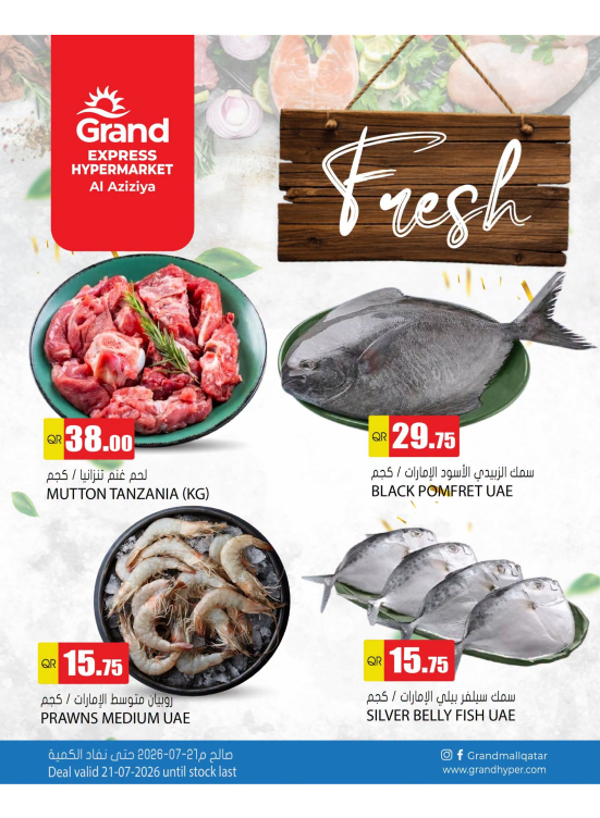 Fresh Deal - Aziziyah