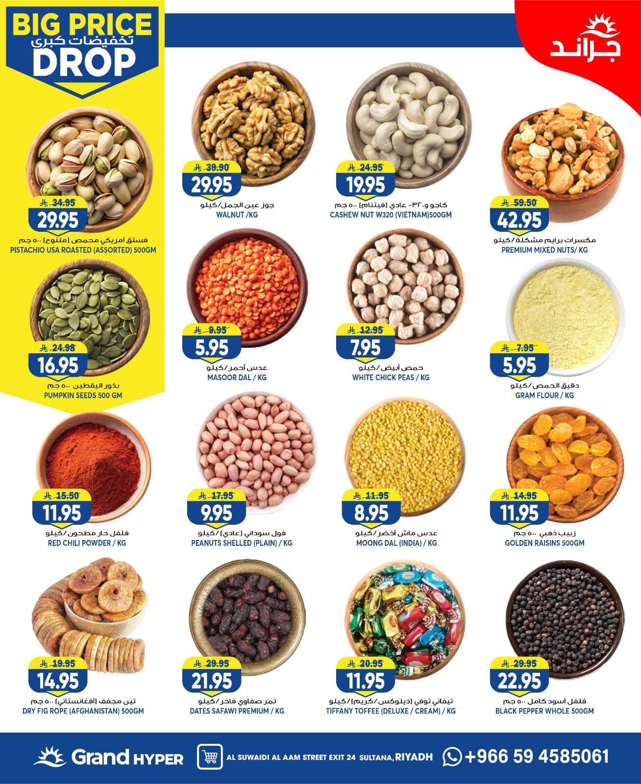 Big Price Drop - Al Suwaidi from Grand Hypermarket until 28th July - Grand Hypermarket KSA Offers & Promotions — page 9
