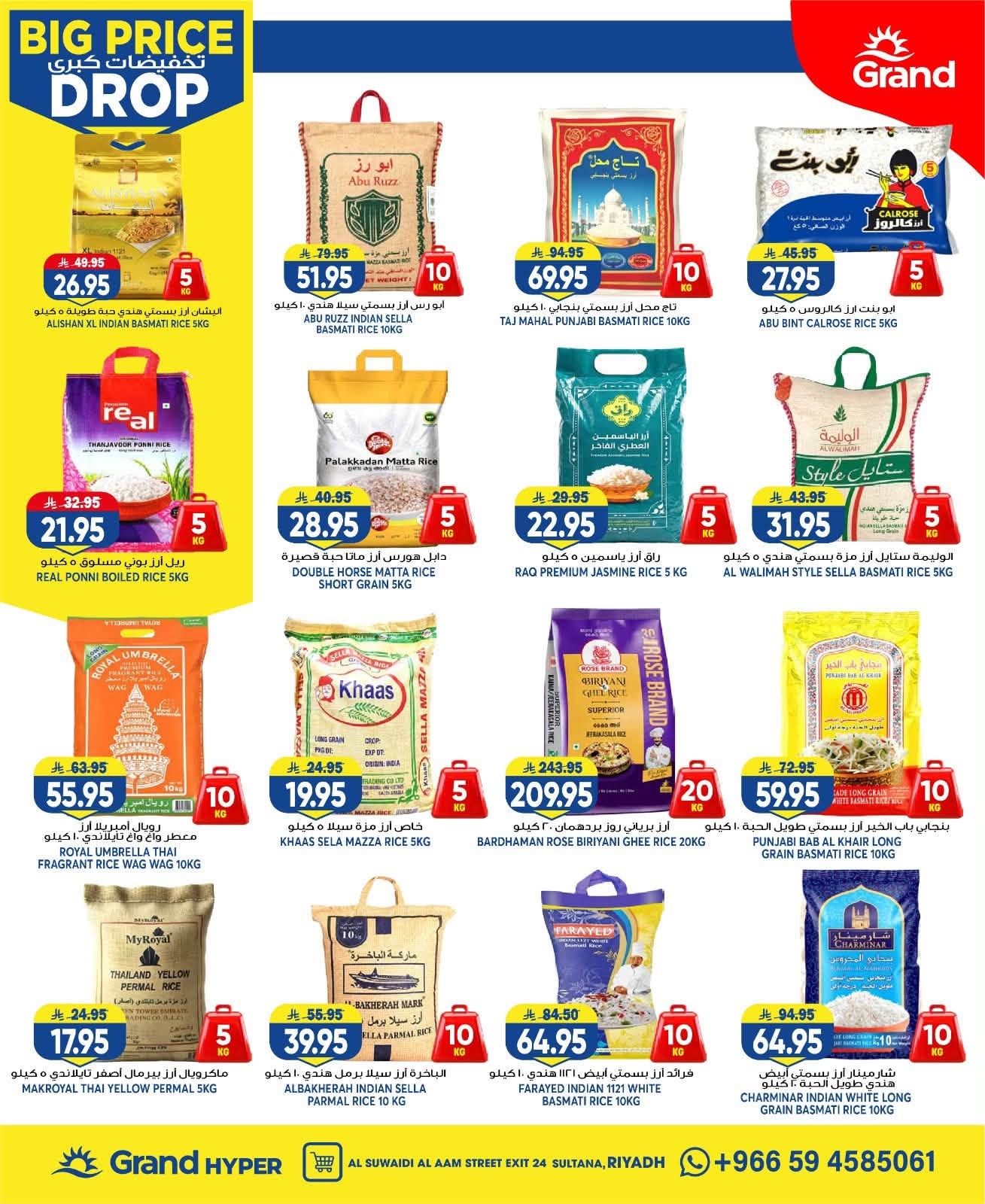 Big Price Drop - Al Suwaidi from Grand Hypermarket until 28th July - Grand Hypermarket KSA Offers & Promotions — page 10