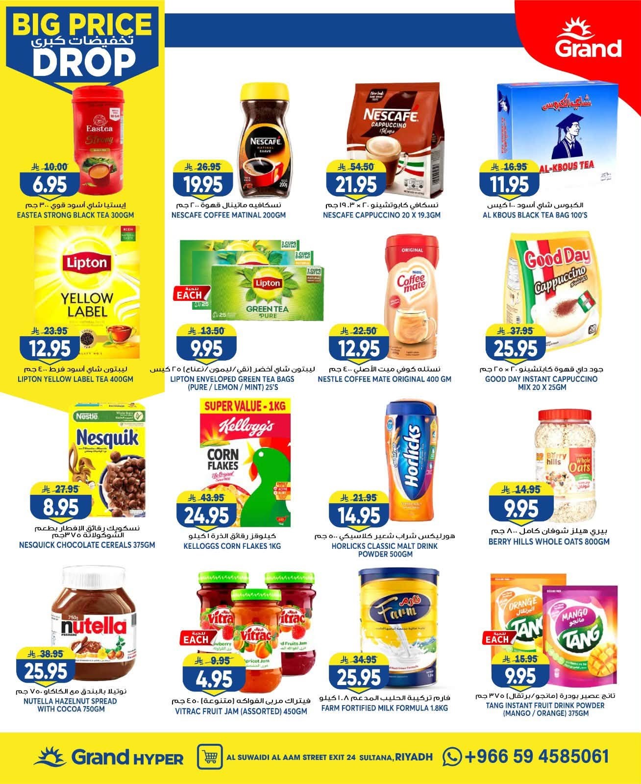 Big Price Drop - Al Suwaidi from Grand Hypermarket until 28th July - Grand Hypermarket KSA Offers & Promotions — page 12
