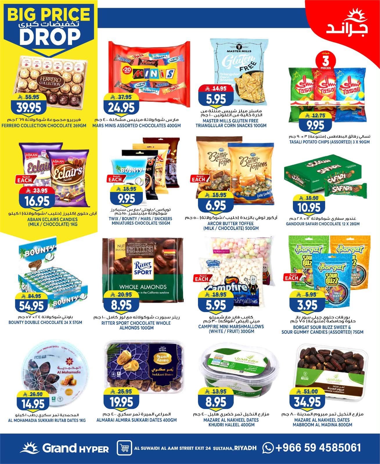Big Price Drop - Al Suwaidi from Grand Hypermarket until 28th July - Grand Hypermarket KSA Offers & Promotions — page 13