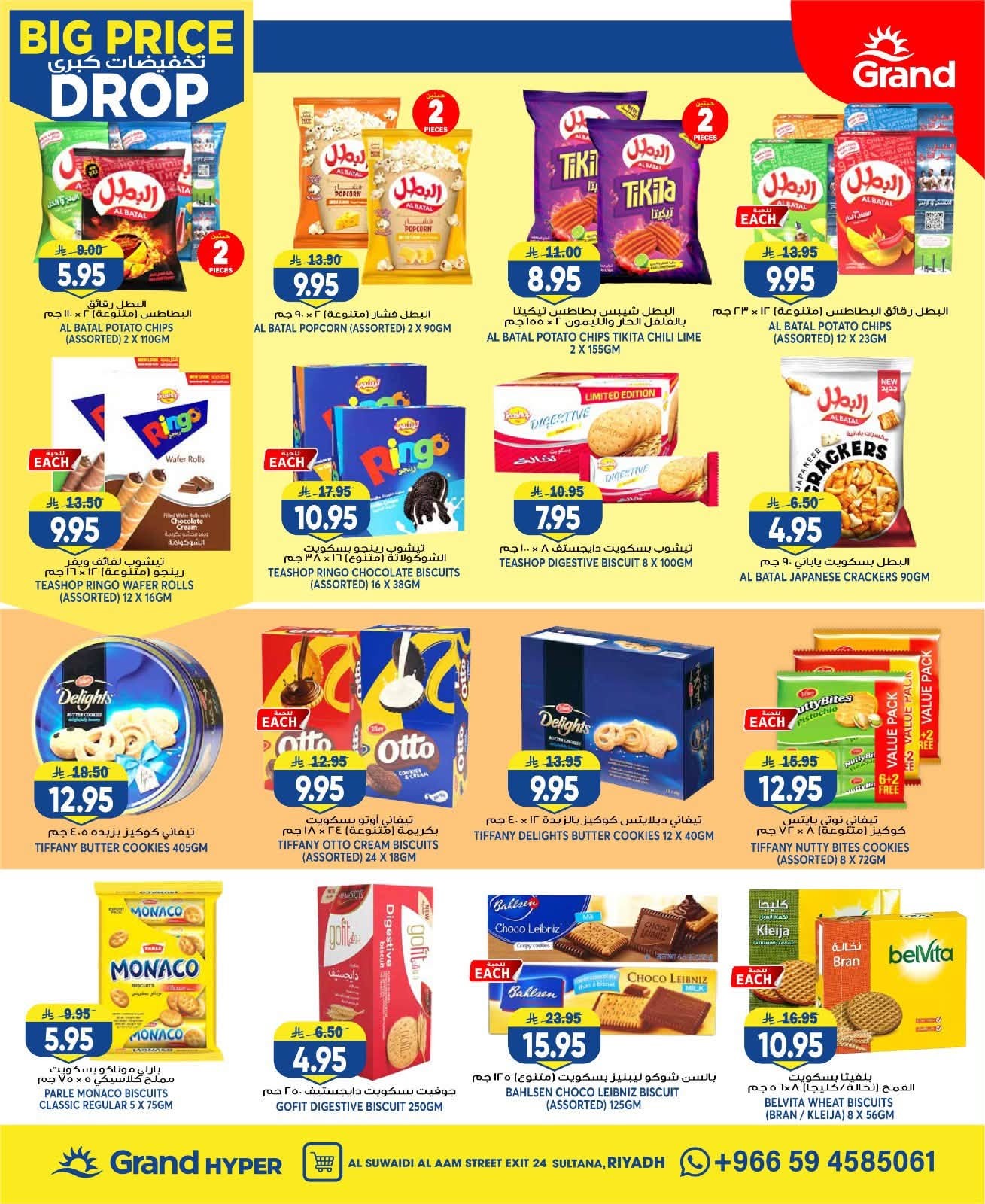 Big Price Drop - Al Suwaidi from Grand Hypermarket until 28th July - Grand Hypermarket KSA Offers & Promotions — page 14