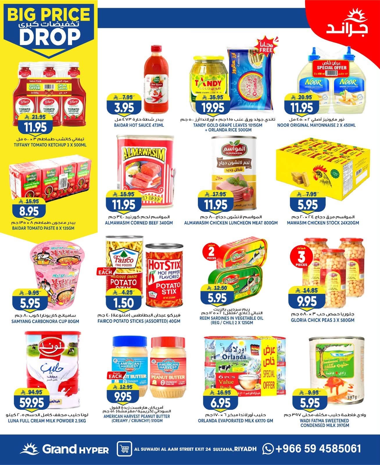 Big Price Drop - Al Suwaidi from Grand Hypermarket until 28th July - Grand Hypermarket KSA Offers & Promotions — page 15