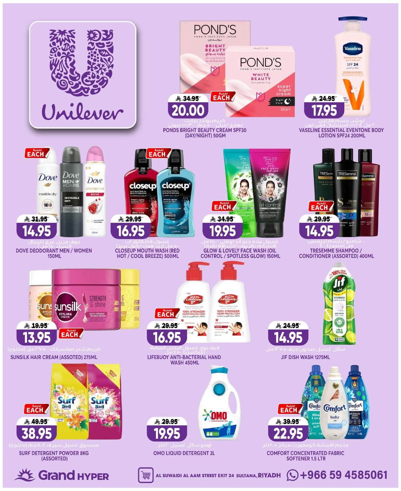Big Price Drop - Al Suwaidi from Grand Hypermarket until 28th July - Grand Hypermarket KSA Offers & Promotions — page 20