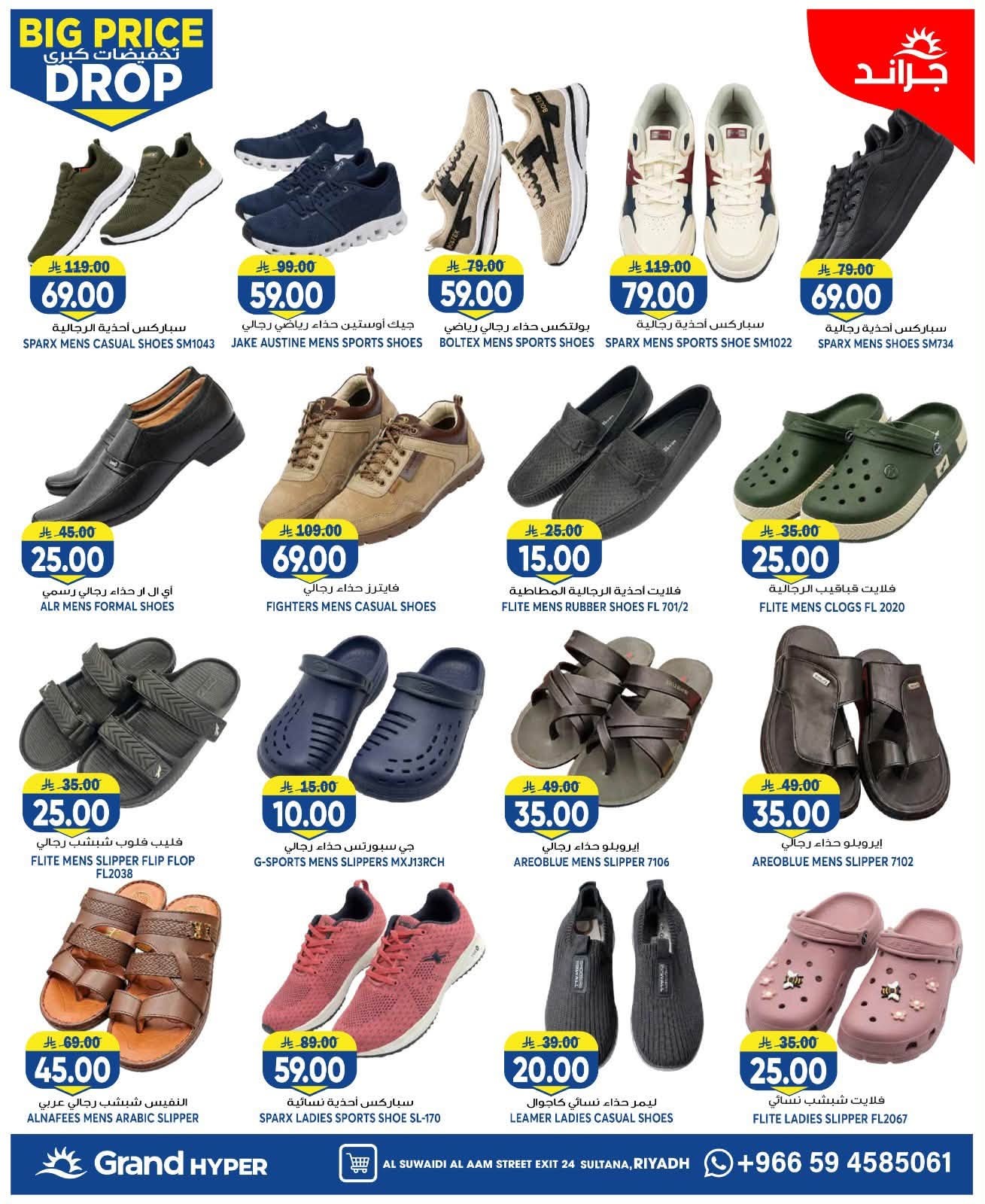 Big Price Drop - Al Suwaidi from Grand Hypermarket until 28th July - Grand Hypermarket KSA Offers & Promotions — page 22