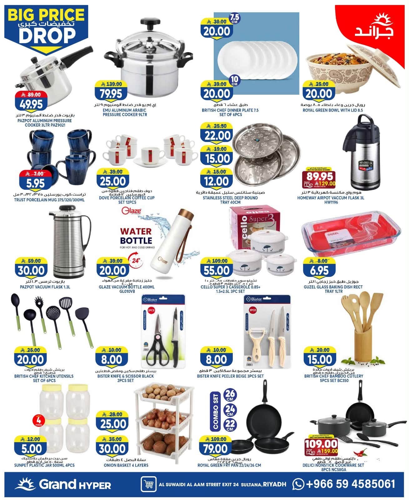 Big Price Drop - Al Suwaidi from Grand Hypermarket until 28th July - Grand Hypermarket KSA Offers & Promotions — page 24
