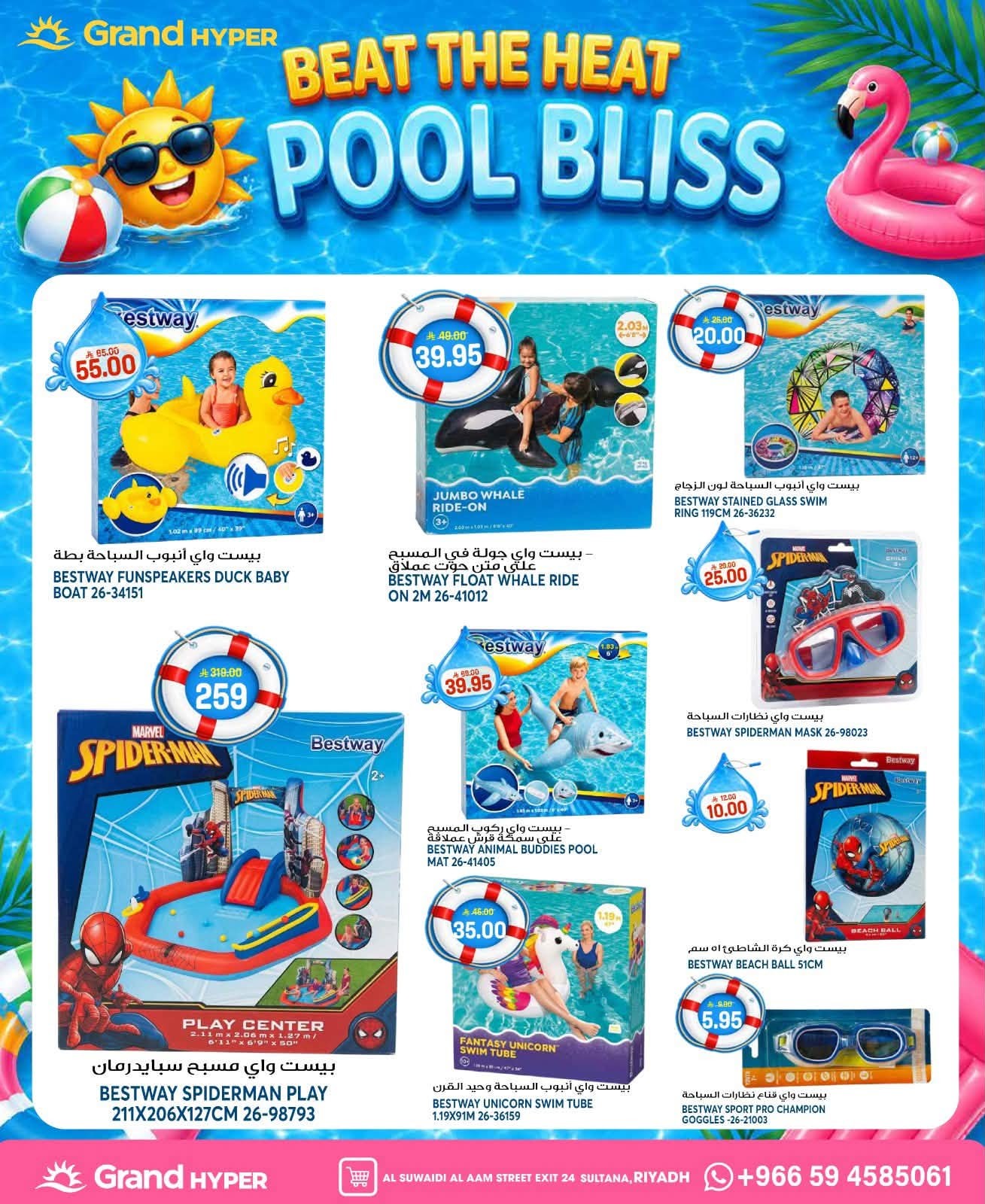 Big Price Drop - Al Suwaidi from Grand Hypermarket until 28th July - Grand Hypermarket KSA Offers & Promotions — page 26