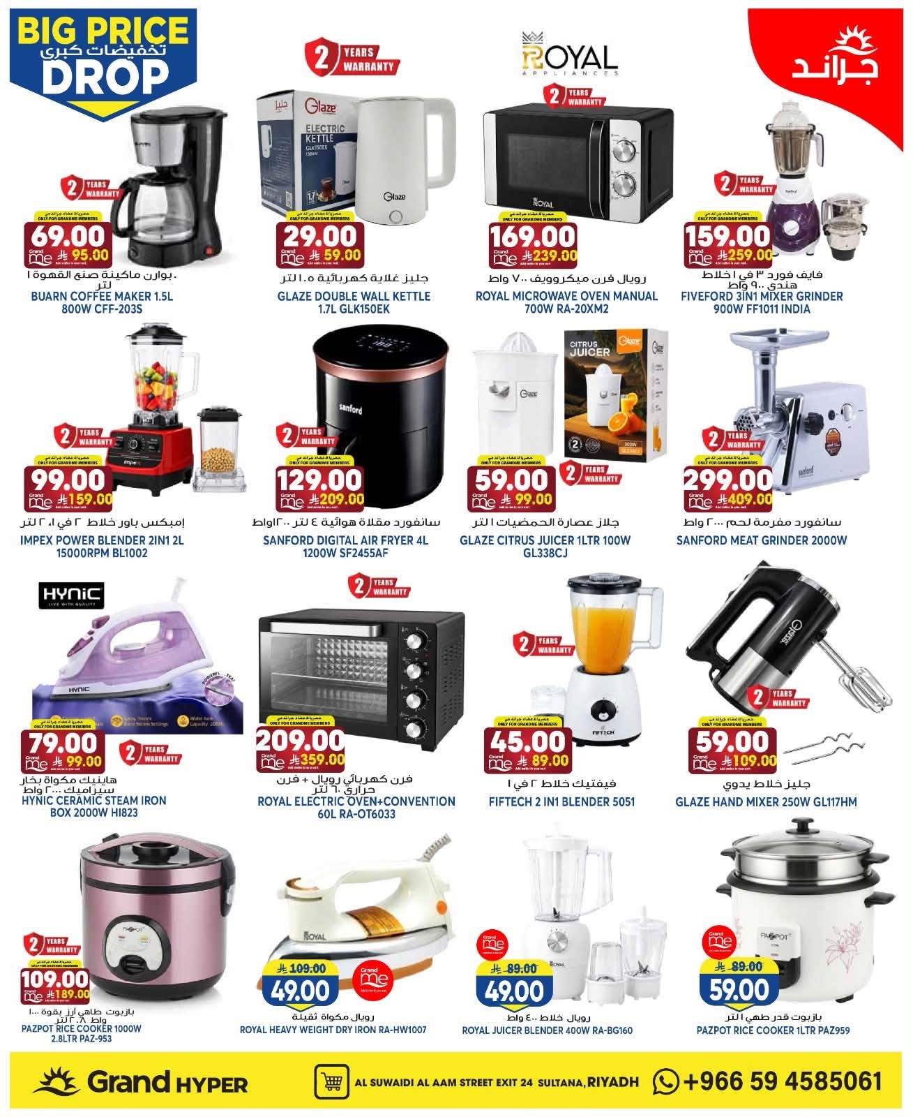 Big Price Drop - Al Suwaidi from Grand Hypermarket until 28th July - Grand Hypermarket KSA Offers & Promotions — page 27