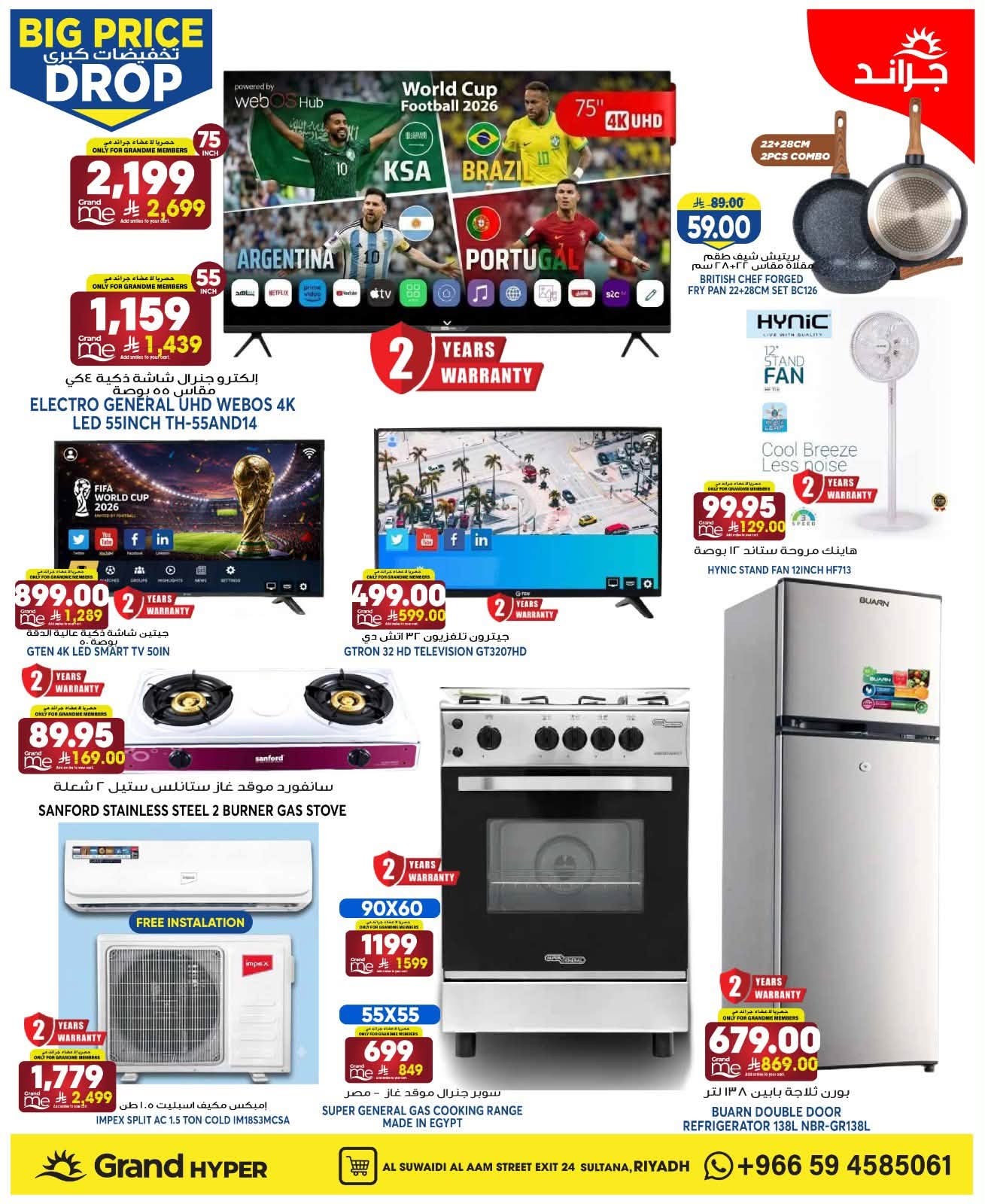 Big Price Drop - Al Suwaidi from Grand Hypermarket until 28th July - Grand Hypermarket KSA Offers & Promotions — page 28