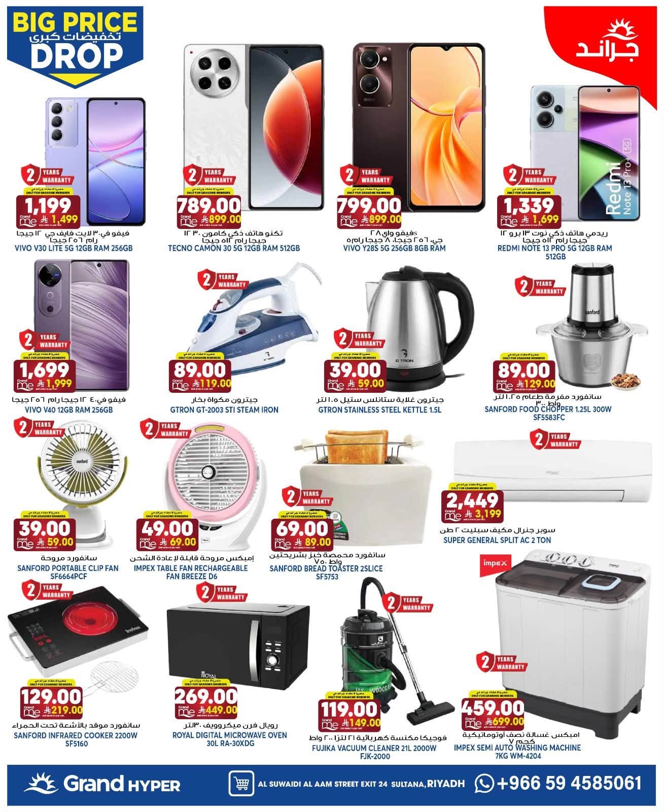 Big Price Drop - Al Suwaidi from Grand Hypermarket until 28th July - Grand Hypermarket KSA Offers & Promotions — page 29