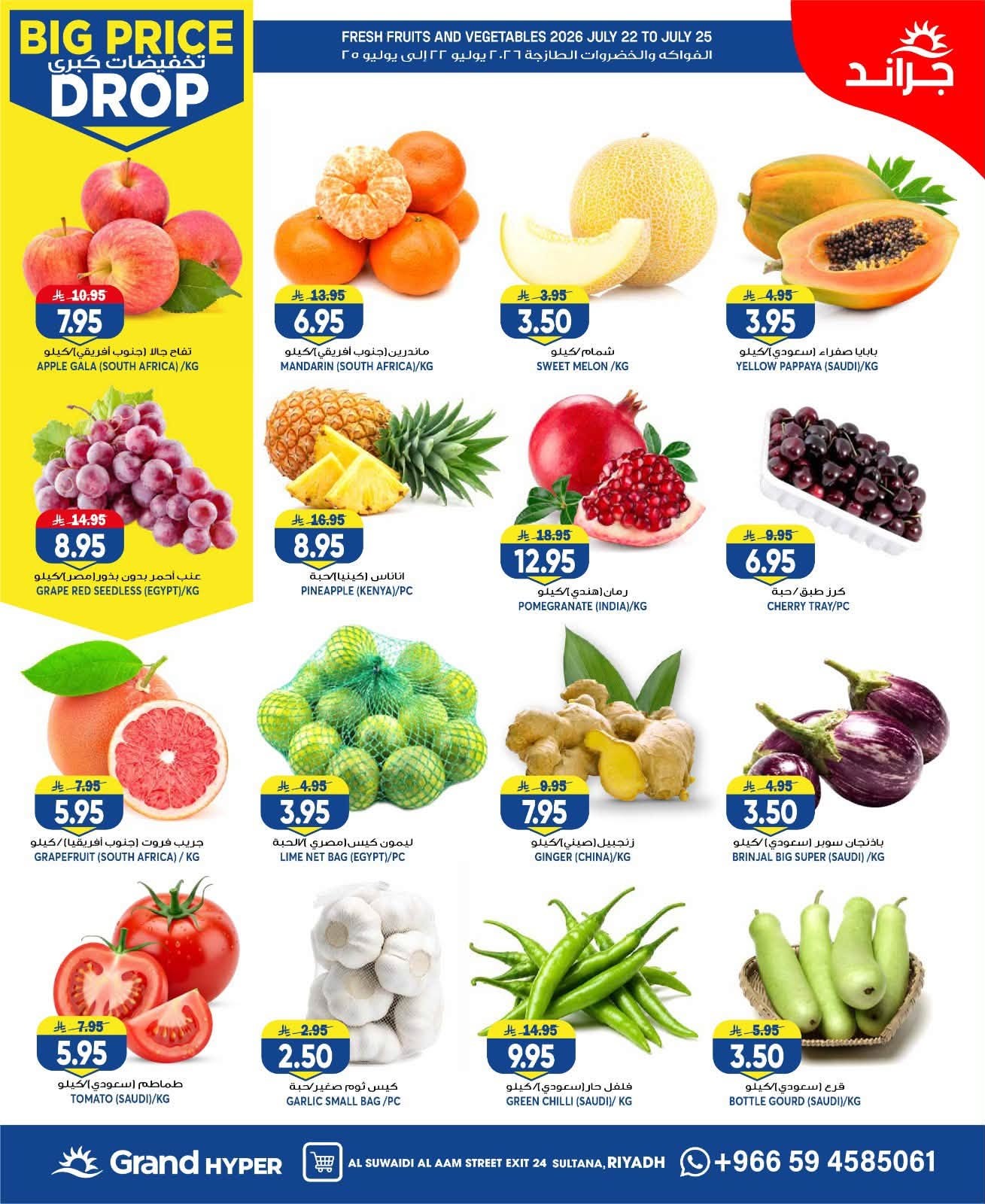 Big Price Drop - Al Suwaidi from Grand Hypermarket until 28th July - Grand Hypermarket KSA Offers & Promotions — page 2