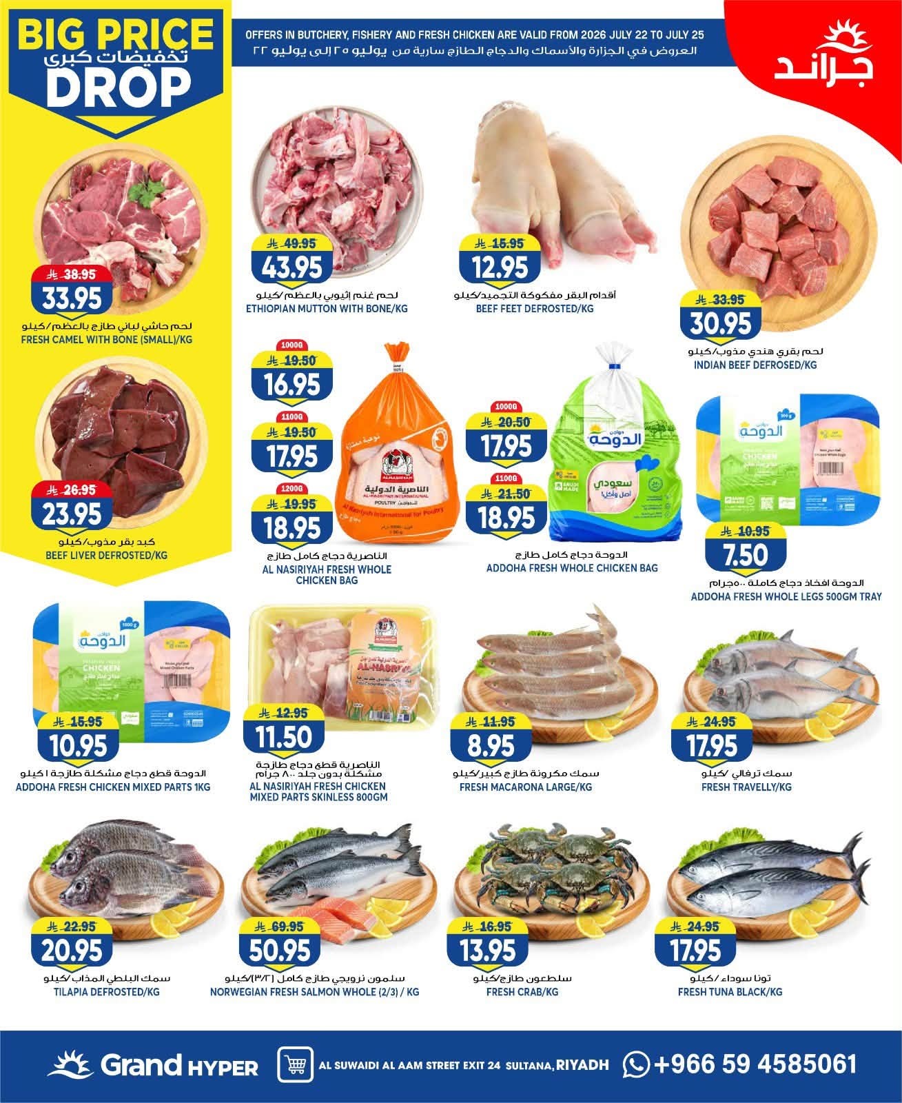 Big Price Drop - Al Suwaidi from Grand Hypermarket until 28th July - Grand Hypermarket KSA Offers & Promotions — page 4