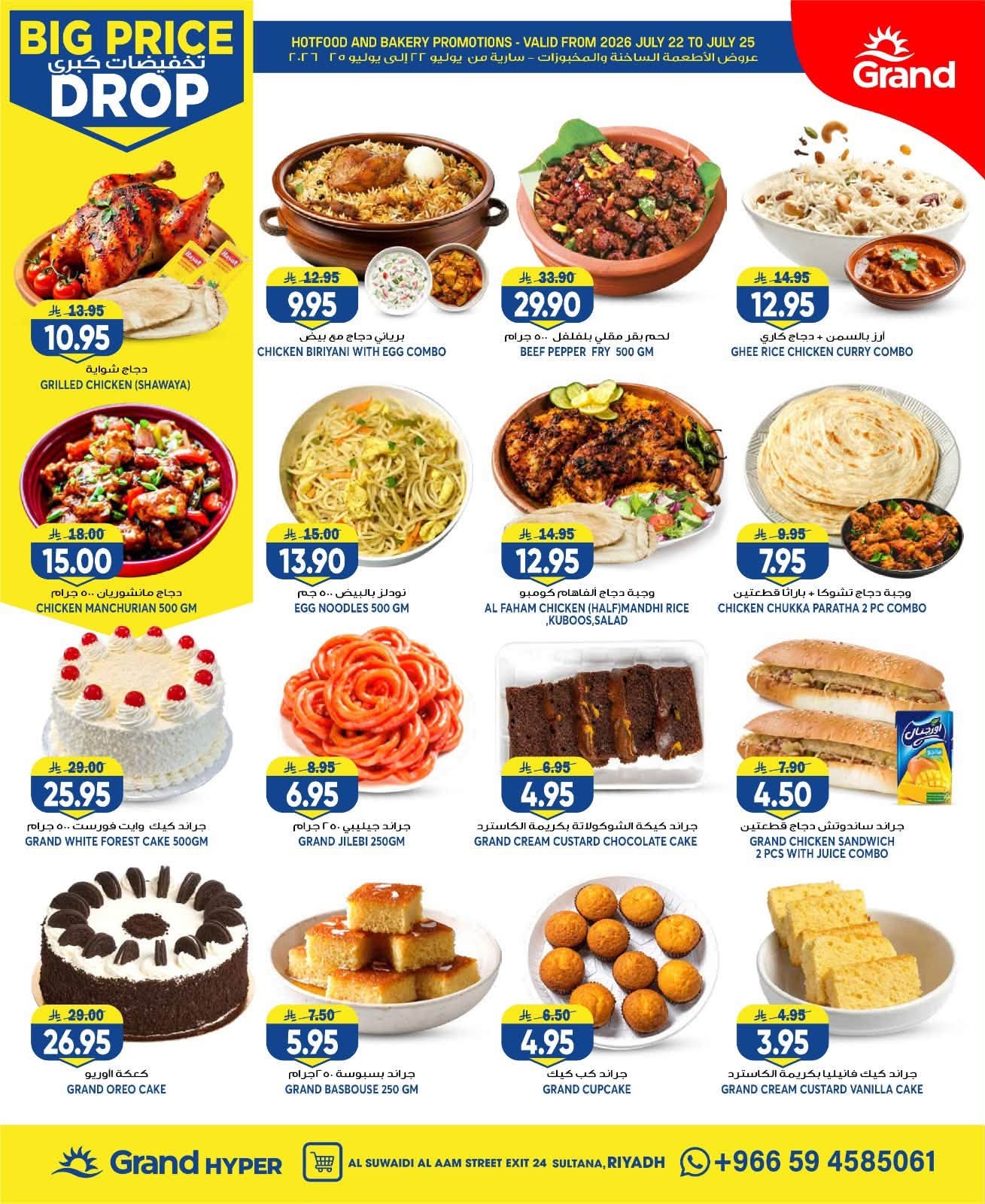 Big Price Drop - Al Suwaidi from Grand Hypermarket until 28th July - Grand Hypermarket KSA Offers & Promotions — page 5