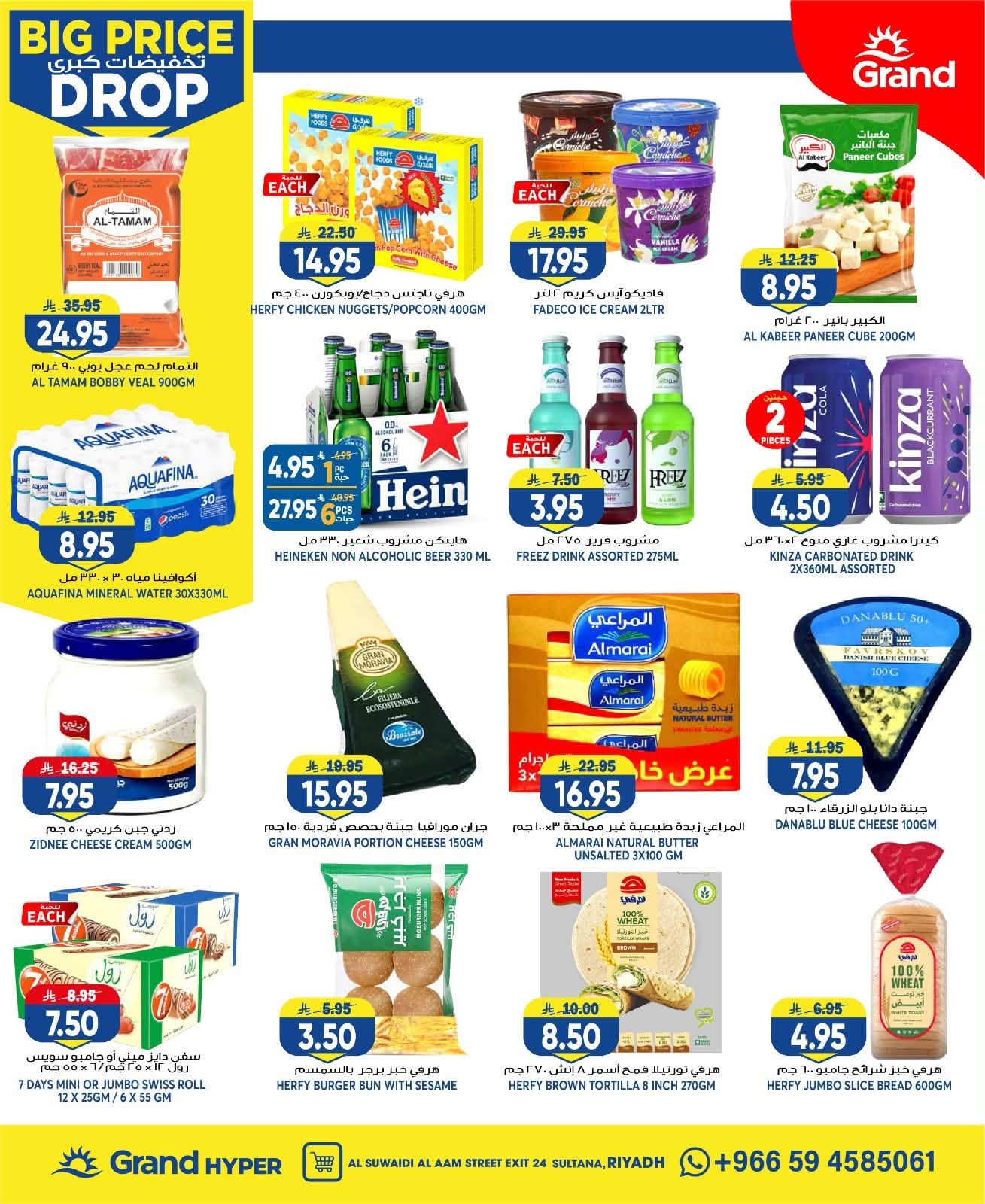Big Price Drop - Al Suwaidi from Grand Hypermarket until 28th July - Grand Hypermarket KSA Offers & Promotions — page 7