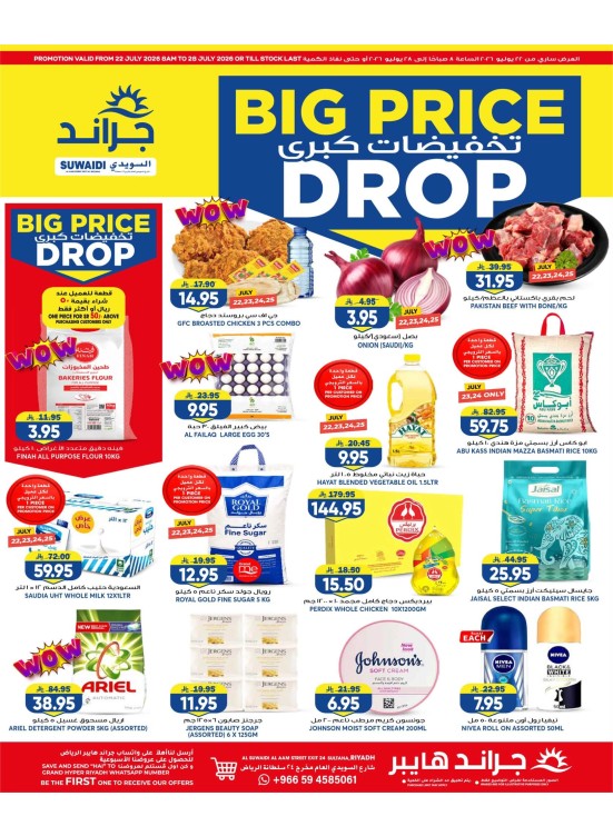 Big Price Drop - Al Suwaidi