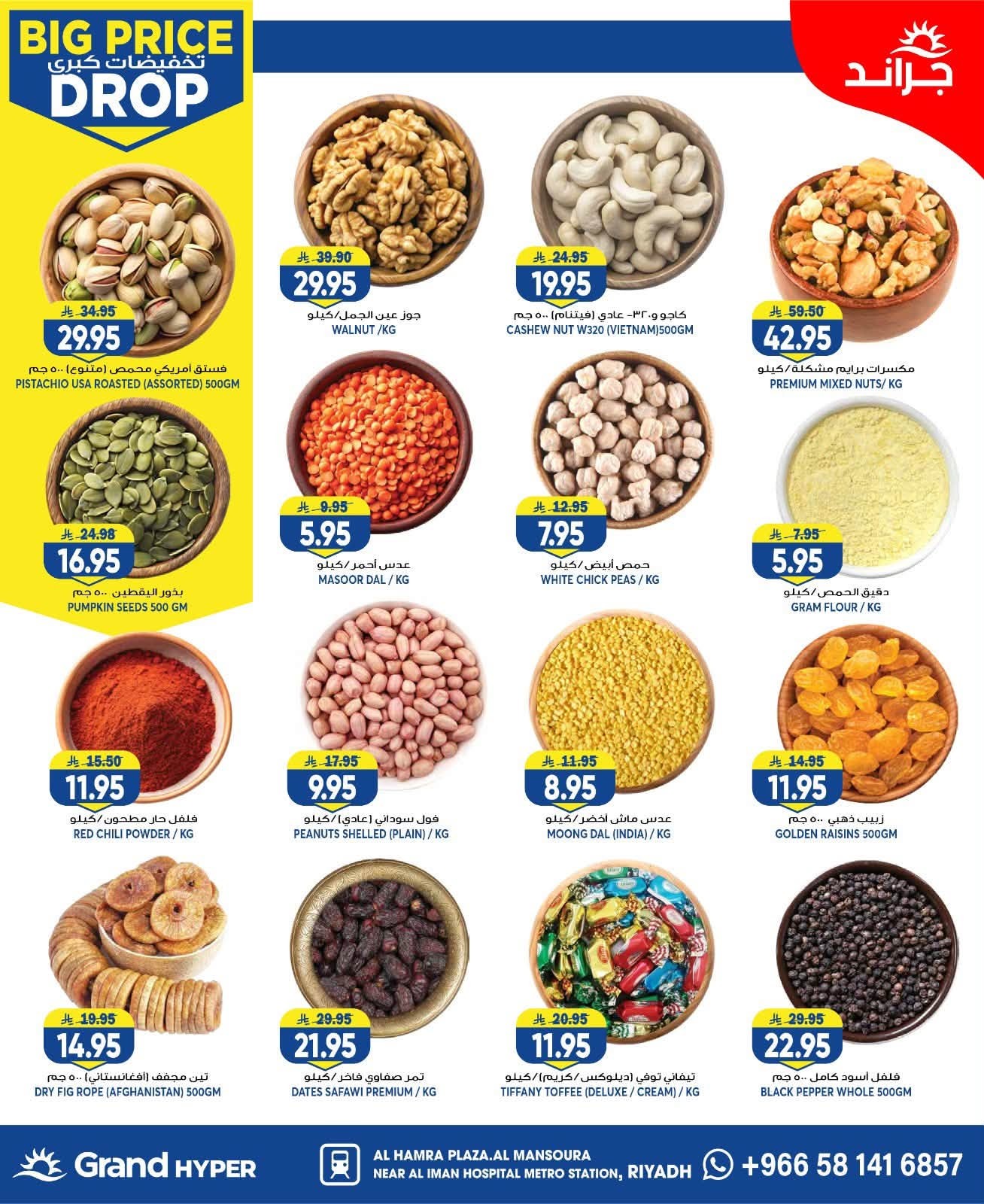 Big Price Drop - Al Hamraa Plaza, Al Mansourah from Grand Hypermarket until 28th July - Grand Hypermarket KSA Offers & Promotions — page 9