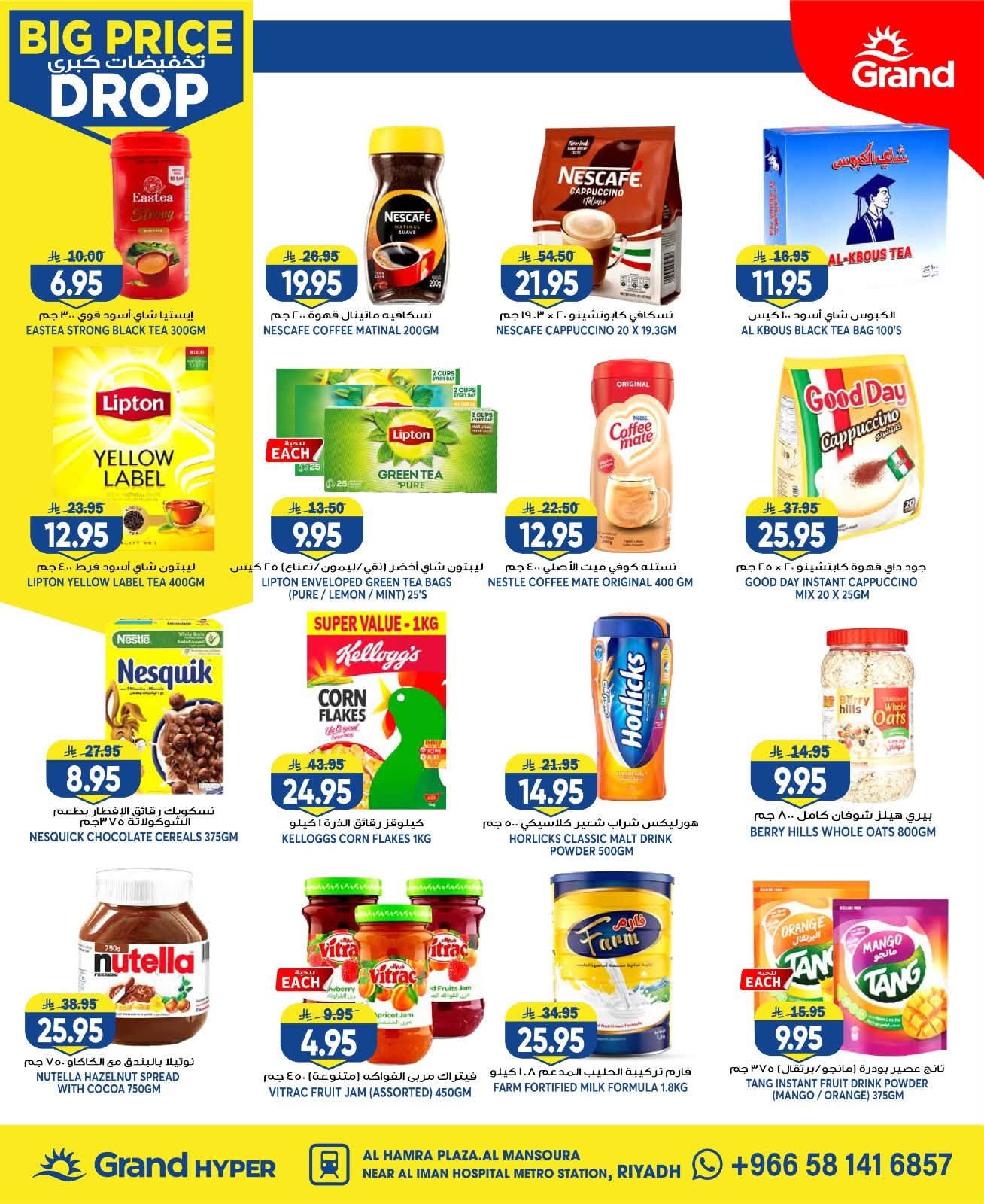 Big Price Drop - Al Hamraa Plaza, Al Mansourah from Grand Hypermarket until 28th July - Grand Hypermarket KSA Offers & Promotions — page 12