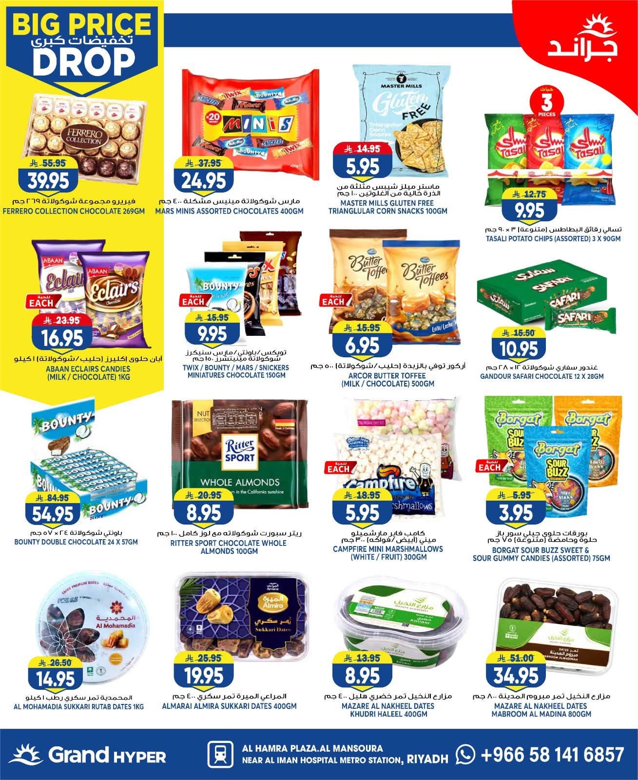 Big Price Drop - Al Hamraa Plaza, Al Mansourah from Grand Hypermarket until 28th July - Grand Hypermarket KSA Offers & Promotions — page 13
