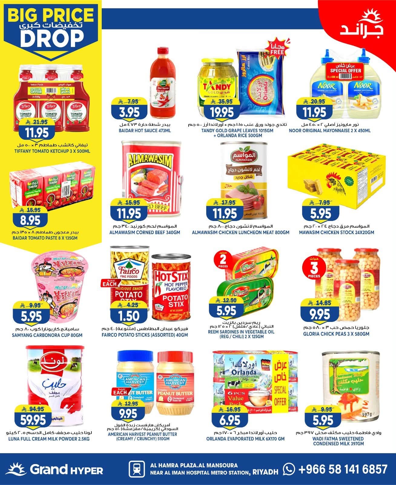 Big Price Drop - Al Hamraa Plaza, Al Mansourah from Grand Hypermarket until 28th July - Grand Hypermarket KSA Offers & Promotions — page 15