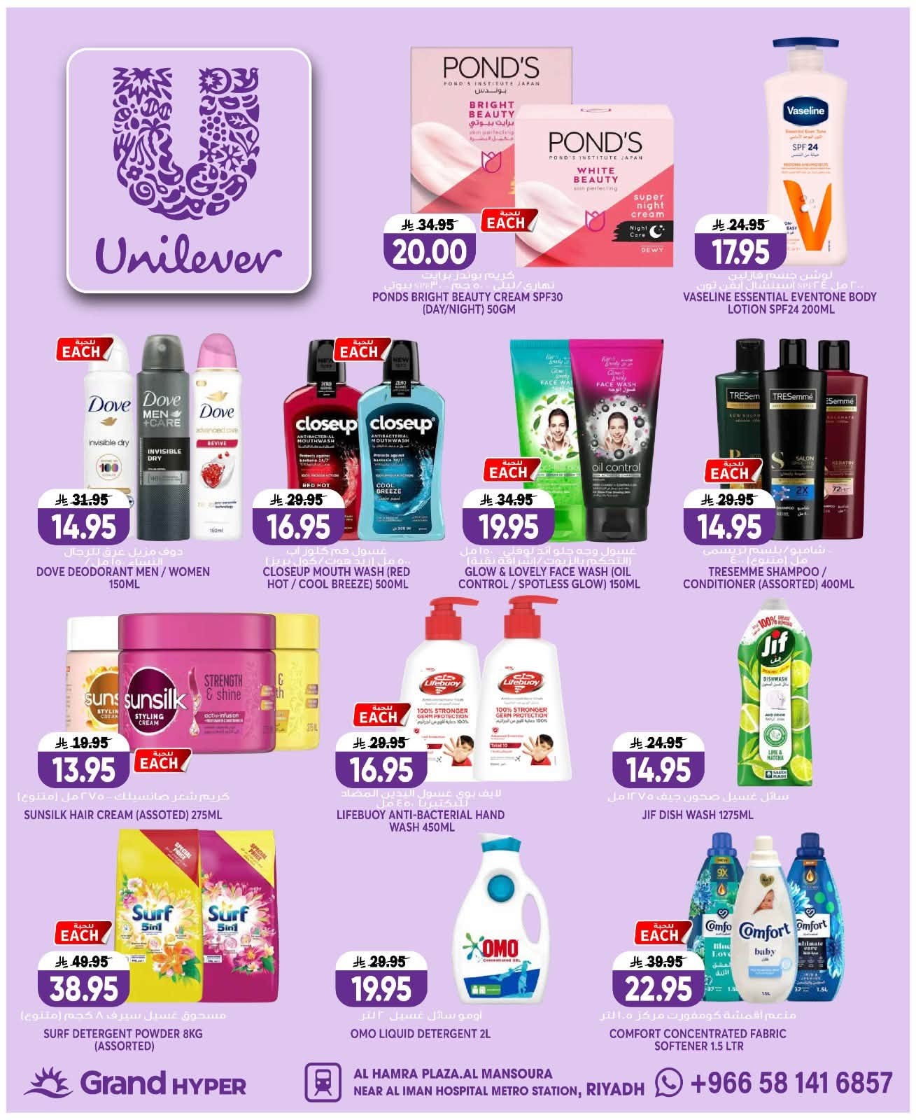 Big Price Drop - Al Hamraa Plaza, Al Mansourah from Grand Hypermarket until 28th July - Grand Hypermarket KSA Offers & Promotions — page 20