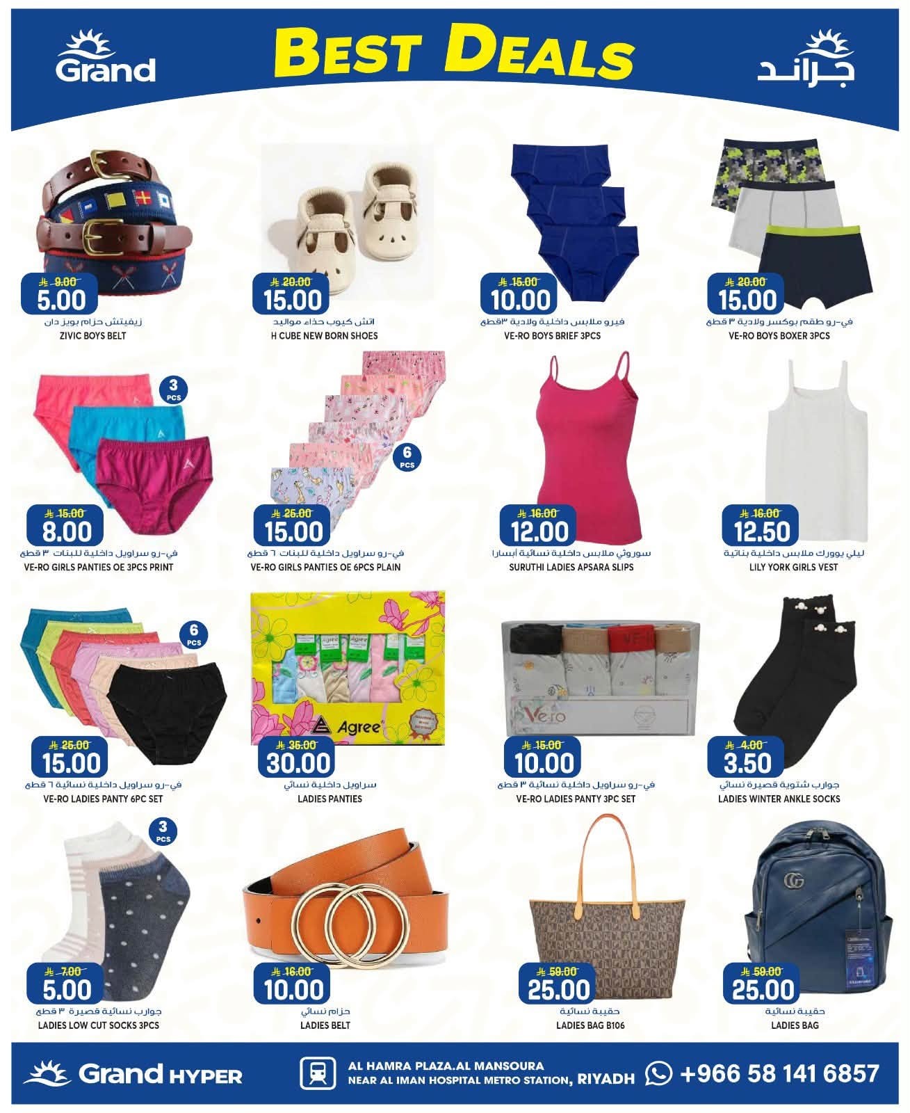 Big Price Drop - Al Hamraa Plaza, Al Mansourah from Grand Hypermarket until 28th July - Grand Hypermarket KSA Offers & Promotions — page 22