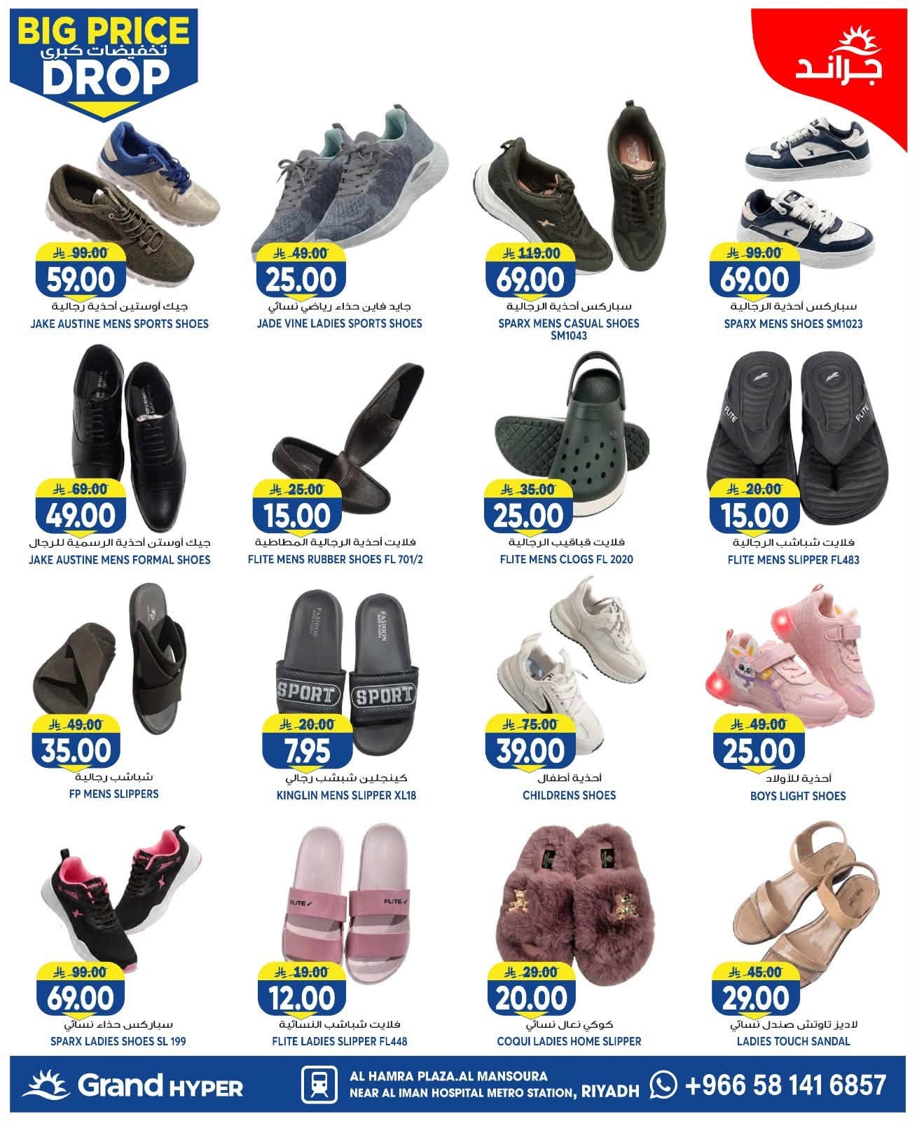 Big Price Drop - Al Hamraa Plaza, Al Mansourah from Grand Hypermarket until 28th July - Grand Hypermarket KSA Offers & Promotions — page 25