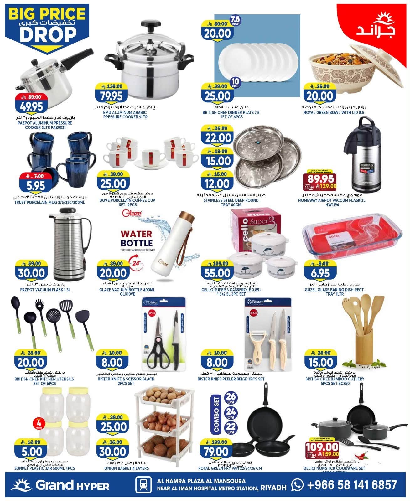 Big Price Drop - Al Hamraa Plaza, Al Mansourah from Grand Hypermarket until 28th July - Grand Hypermarket KSA Offers & Promotions — page 27
