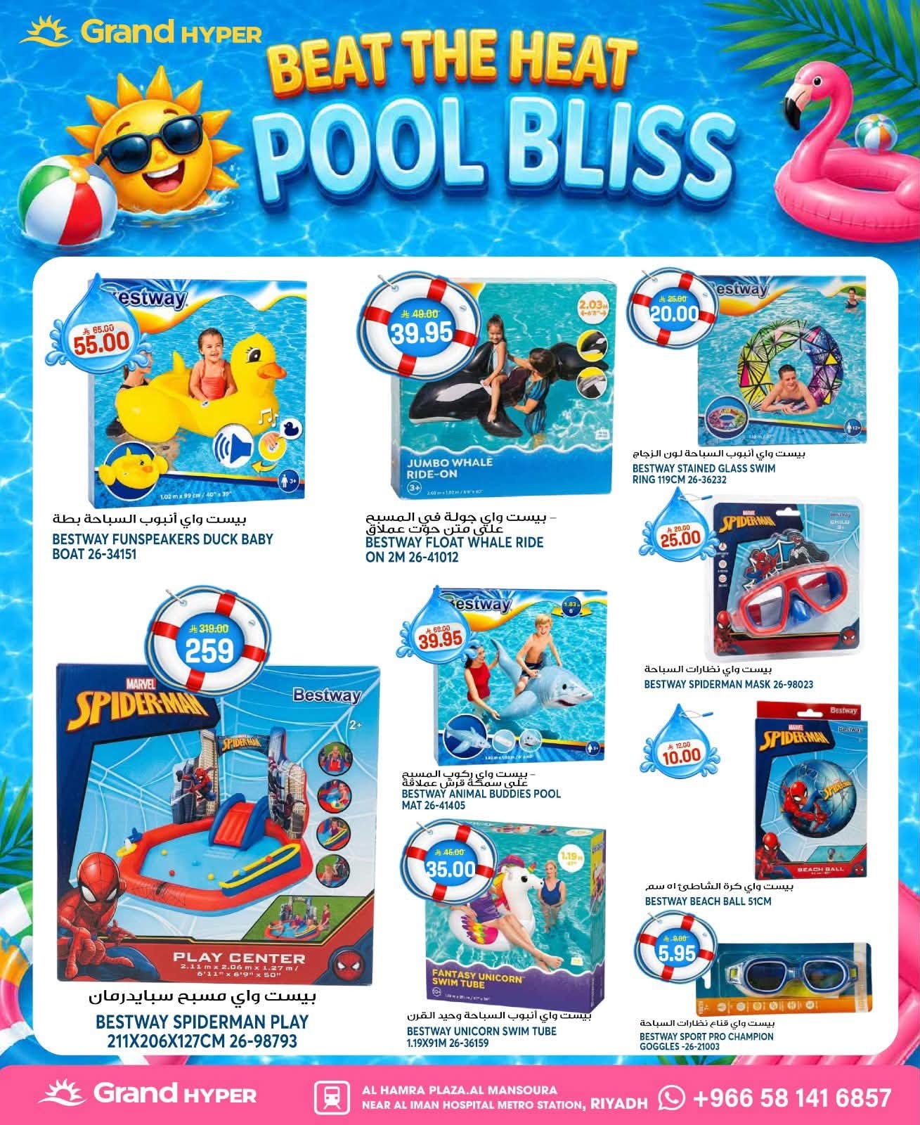 Big Price Drop - Al Hamraa Plaza, Al Mansourah from Grand Hypermarket until 28th July - Grand Hypermarket KSA Offers & Promotions — page 28