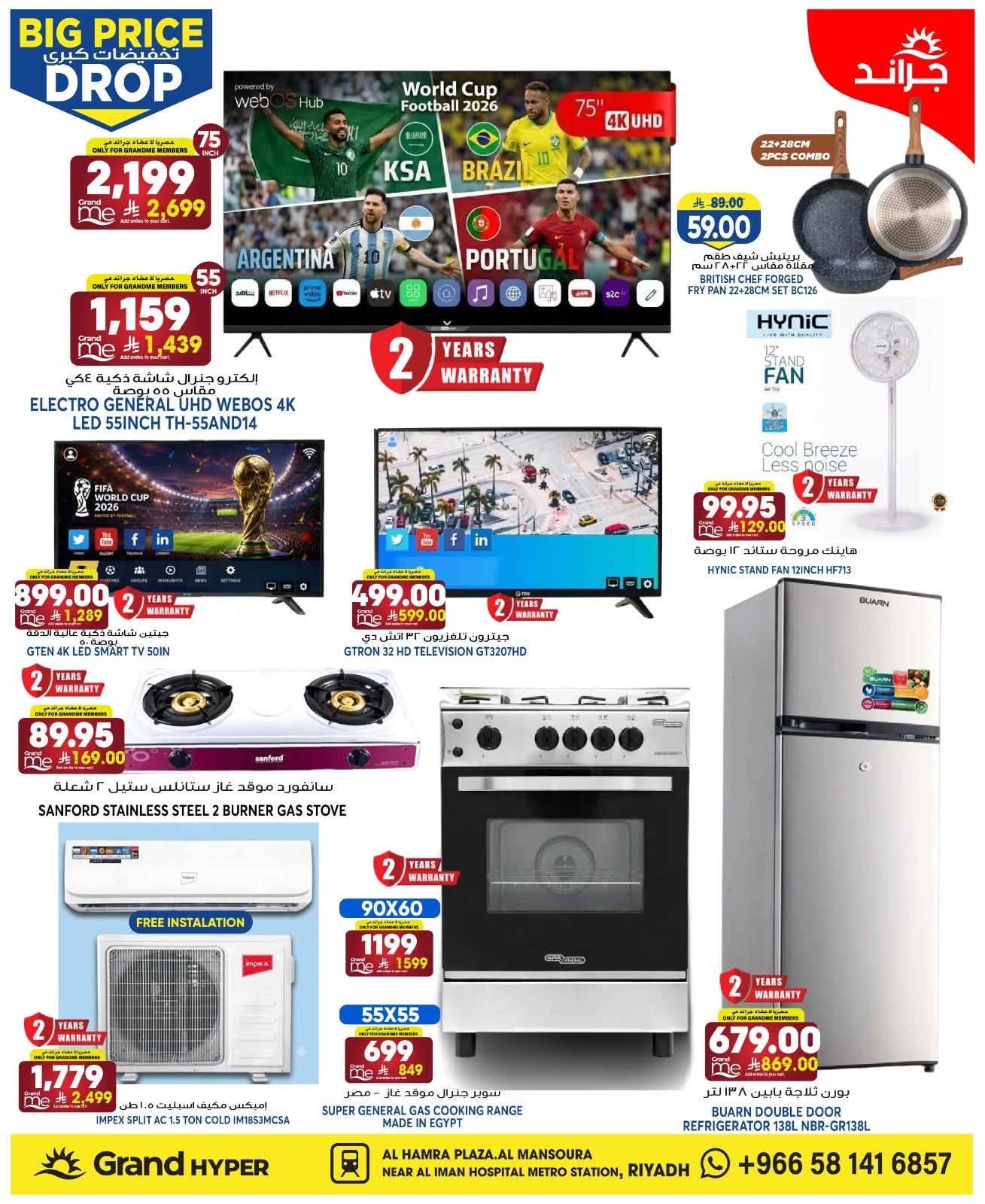 Big Price Drop - Al Hamraa Plaza, Al Mansourah from Grand Hypermarket until 28th July - Grand Hypermarket KSA Offers & Promotions — page 31