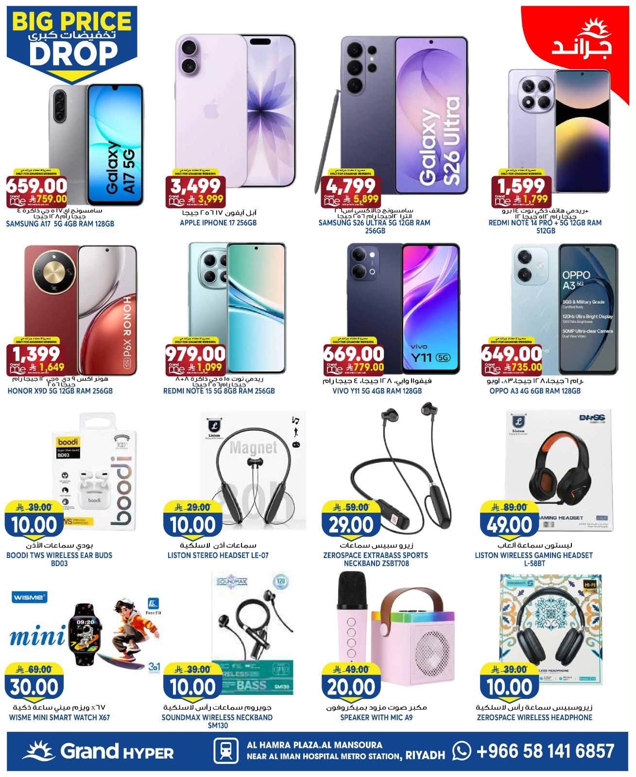 Big Price Drop - Al Hamraa Plaza, Al Mansourah from Grand Hypermarket until 28th July - Grand Hypermarket KSA Offers & Promotions — page 32