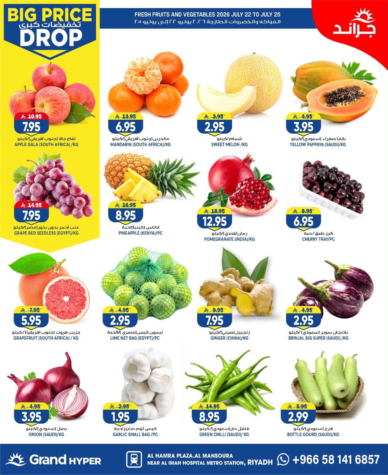 Big Price Drop - Al Hamraa Plaza, Al Mansourah from Grand Hypermarket until 28th July - Grand Hypermarket KSA Offers & Promotions — page 2