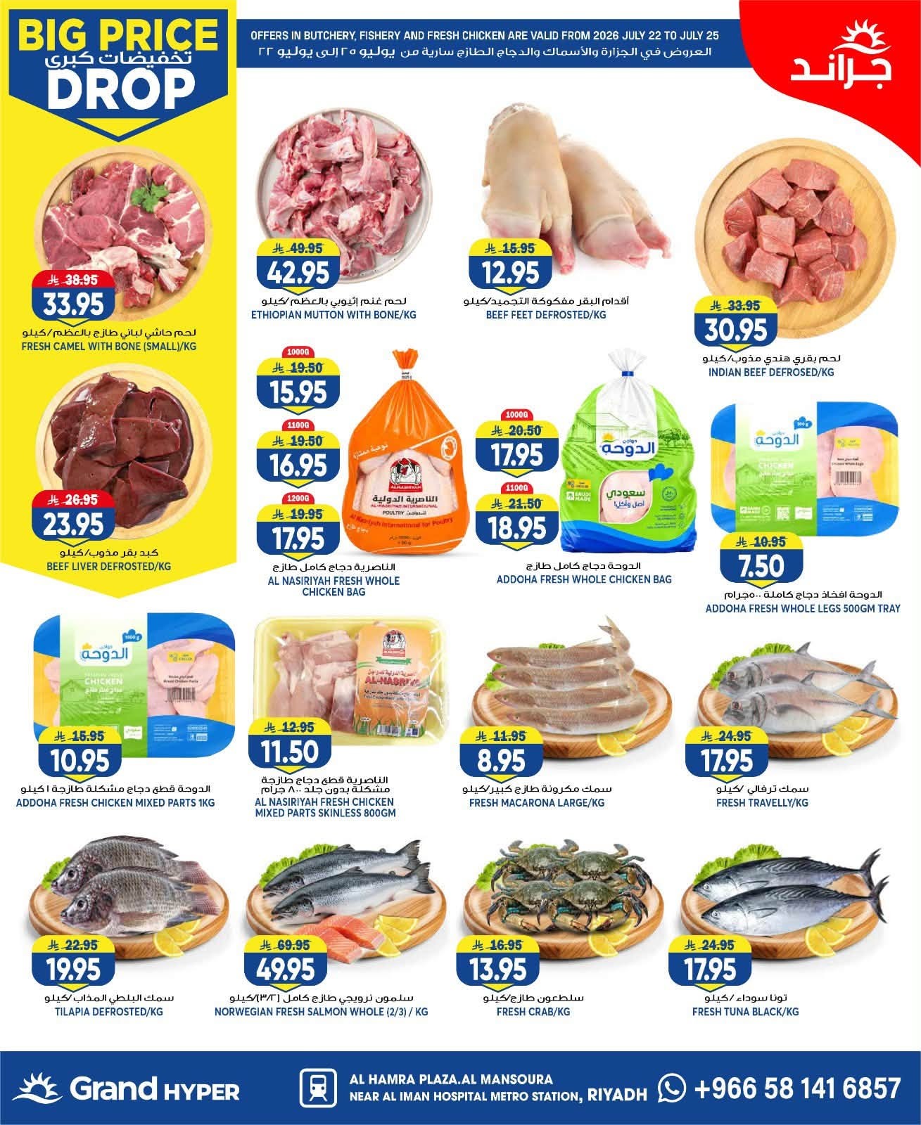 Big Price Drop - Al Hamraa Plaza, Al Mansourah from Grand Hypermarket until 28th July - Grand Hypermarket KSA Offers & Promotions — page 4