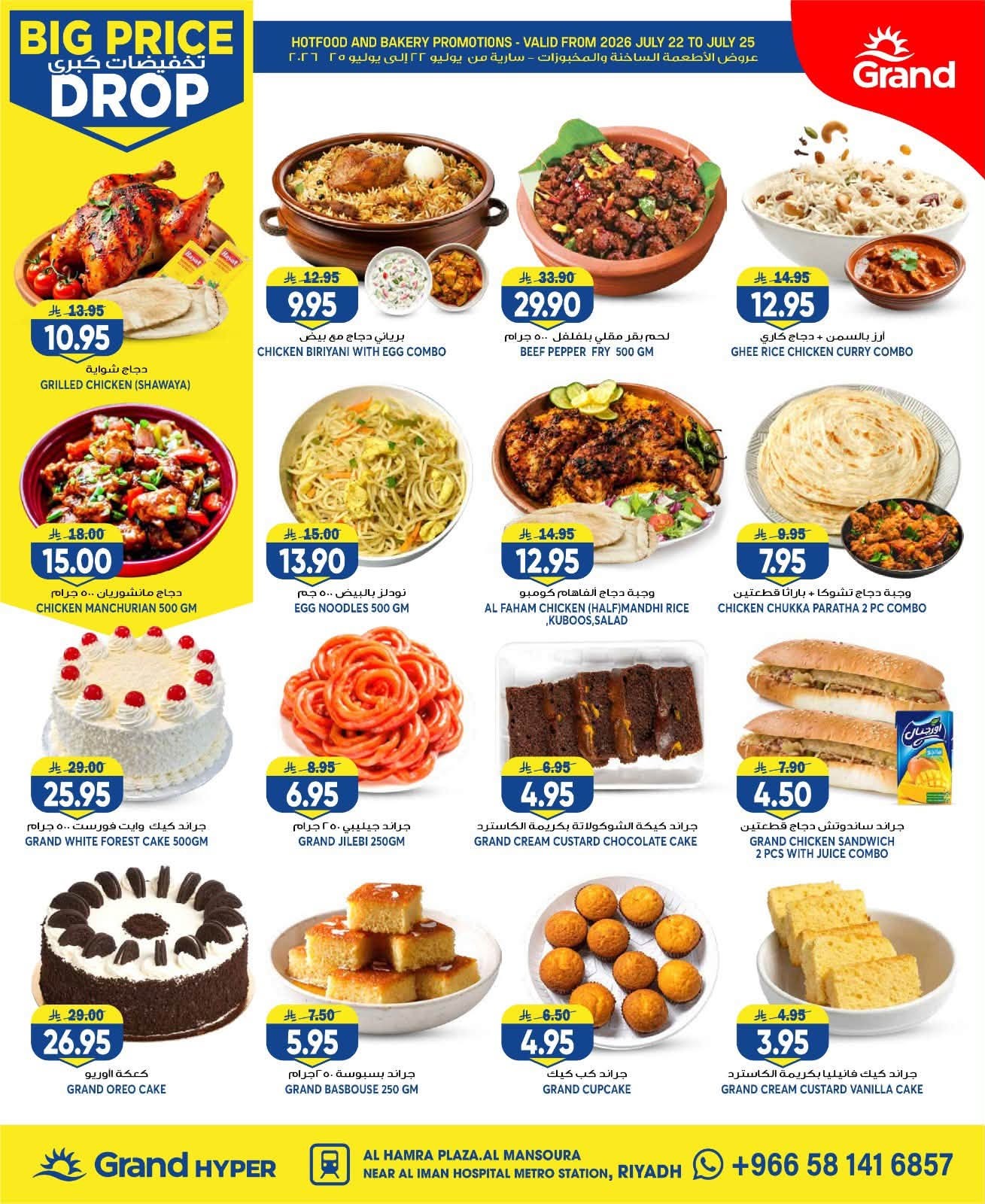 Big Price Drop - Al Hamraa Plaza, Al Mansourah from Grand Hypermarket until 28th July - Grand Hypermarket KSA Offers & Promotions — page 5