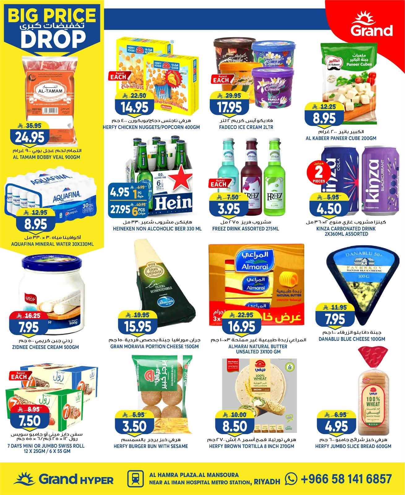 Big Price Drop - Al Hamraa Plaza, Al Mansourah from Grand Hypermarket until 28th July - Grand Hypermarket KSA Offers & Promotions — page 7