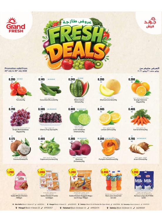 Fresh Deals