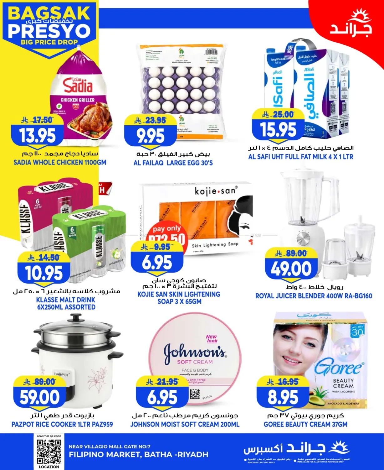 Big Price Drop - Al Bat'ha from Grand Hypermarket until 28th July - Grand Hypermarket KSA Offers & Promotions — page 1