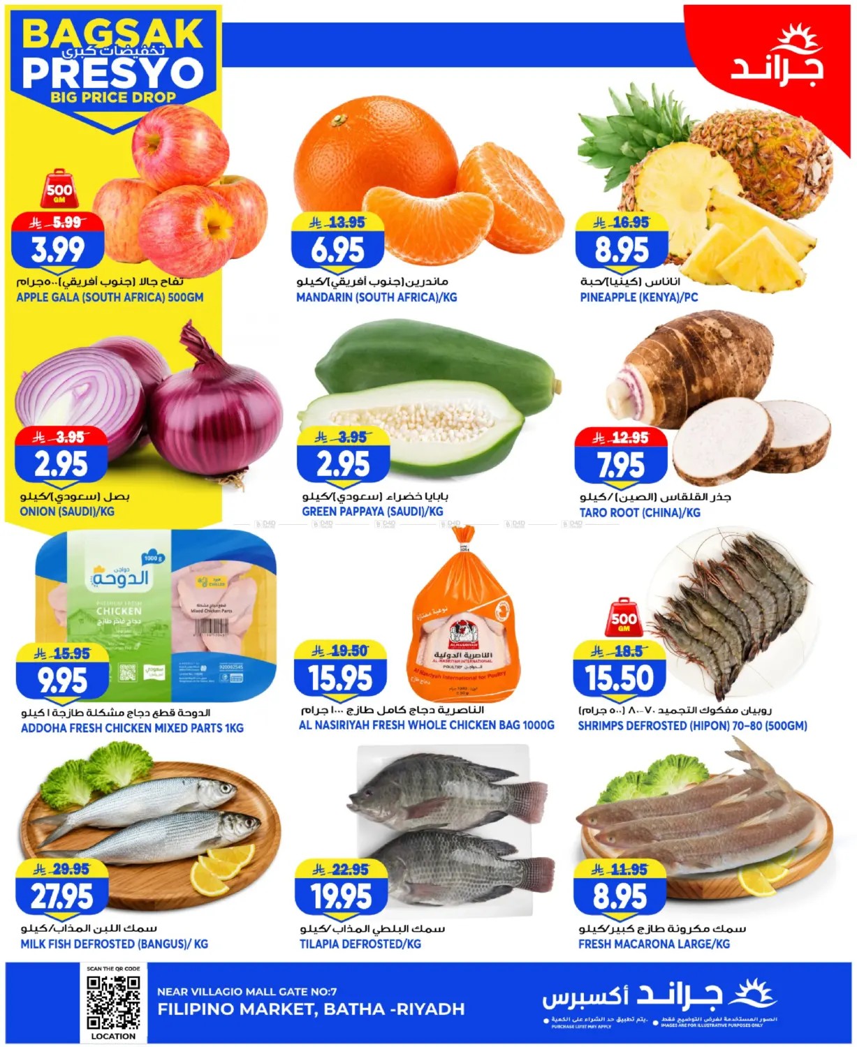 Big Price Drop - Al Bat'ha from Grand Hypermarket until 28th July - Grand Hypermarket KSA Offers & Promotions — page 2